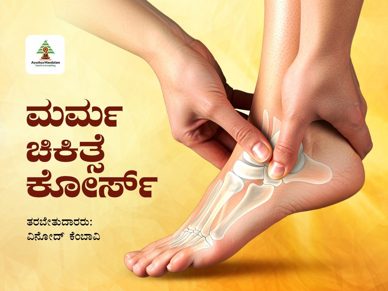 Marma Therapy Course